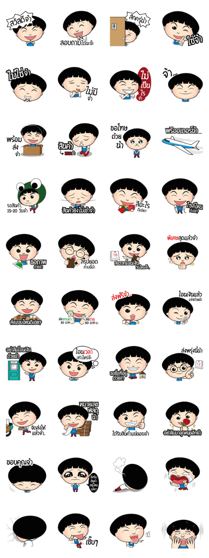 Shop Boy Online [Thai]