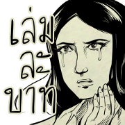 one baht comic one baht comic