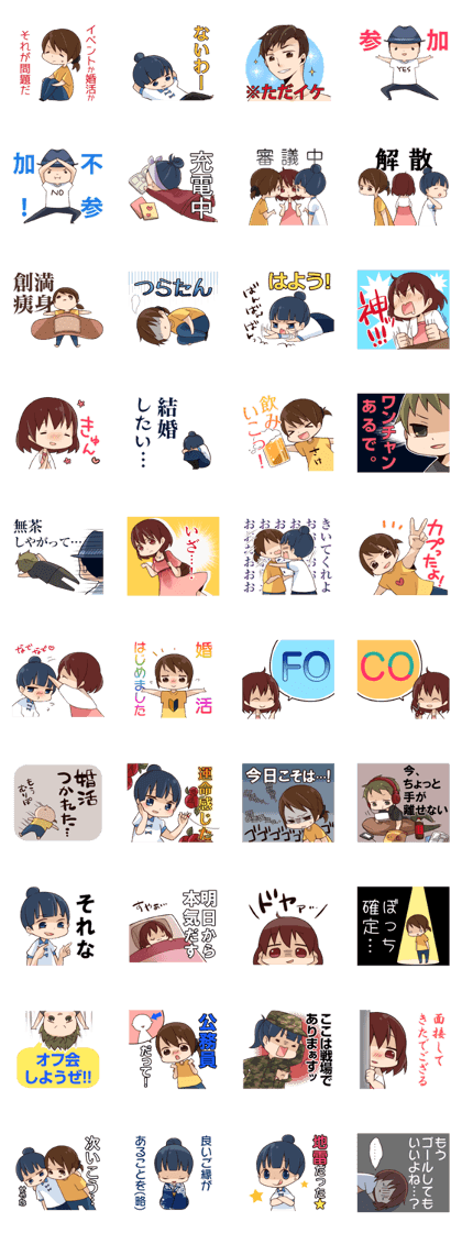 OTAKU-KONKATSU OTAKU-KONKATSU