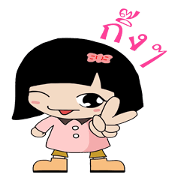 Misu(thai version) Misu(thai version)