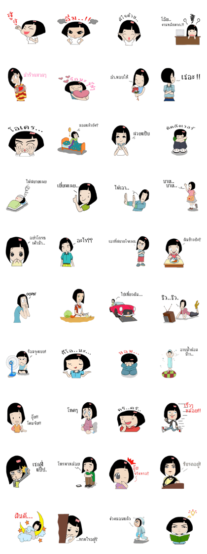 Misu(thai version) Misu(thai version)