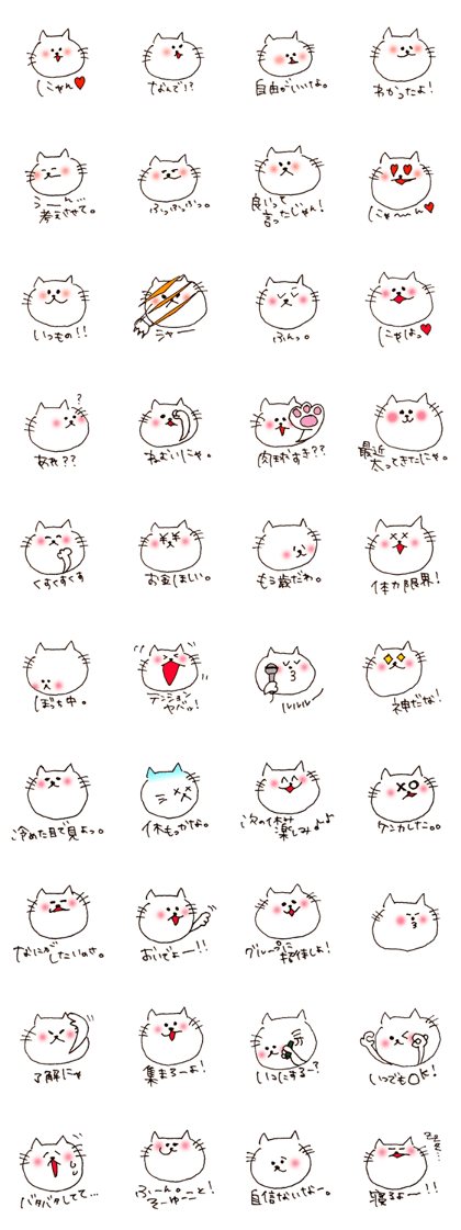 yuru japanese cat yuru japanese cat