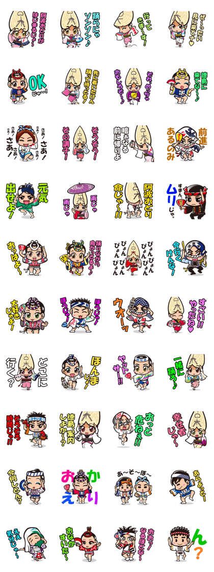 These are Sticker of AWA CHARA! These are Sticker of AWA CHARA!