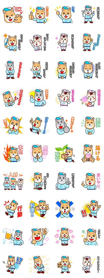 seiryou's stickers seiryou's stickers