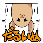 listlessness likely dog