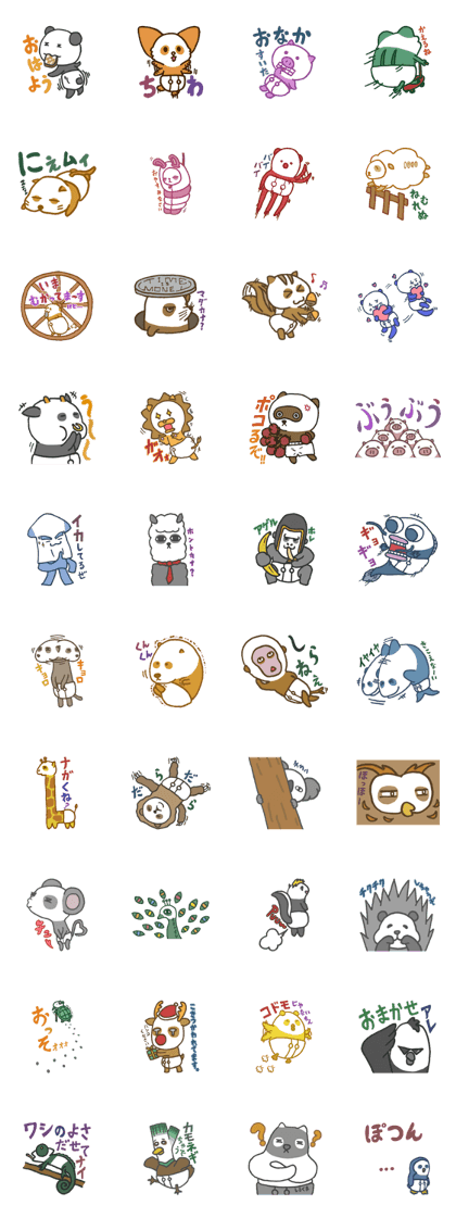 All animals is Panda All animals is Panda