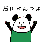 ISHIKAWA Animals ISHIKAWA Animals