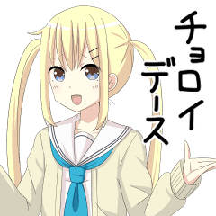 ツンデレ少女は金髪ツインテ Line スタンプ Line Store