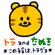 Tiger and Raccoon. Tiger and Raccoon.