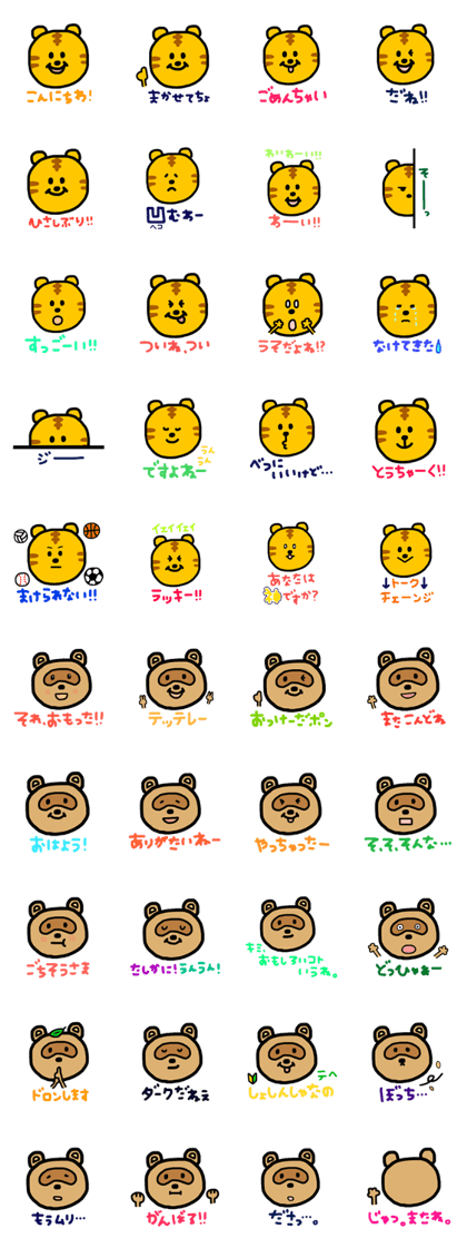 Tiger and Raccoon. Tiger and Raccoon.