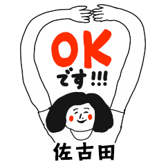 【佐古田】仕事deシュール女子敬語