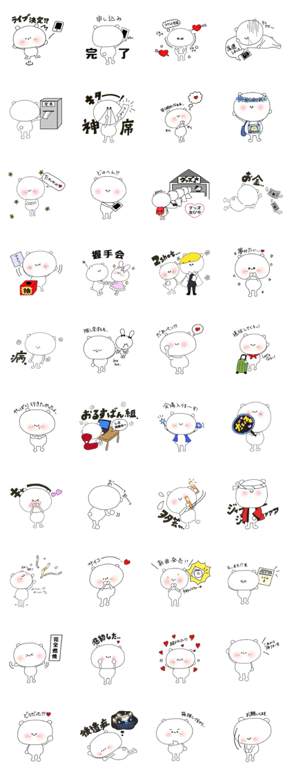 KUMATAN / Go to a concert! KUMATAN / Go to a concert!