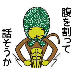 Monkey of "Hokkamuri".3
