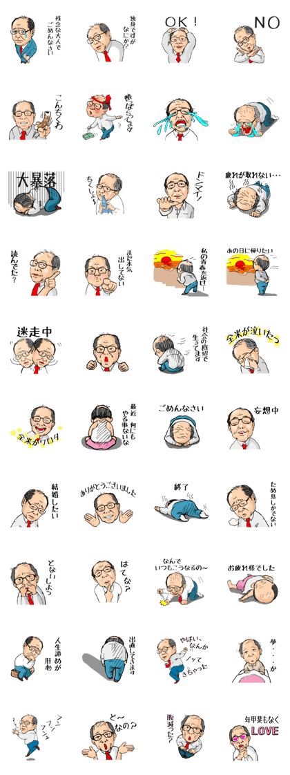 Unfortunate Old Guy Unfortunate Old Guy