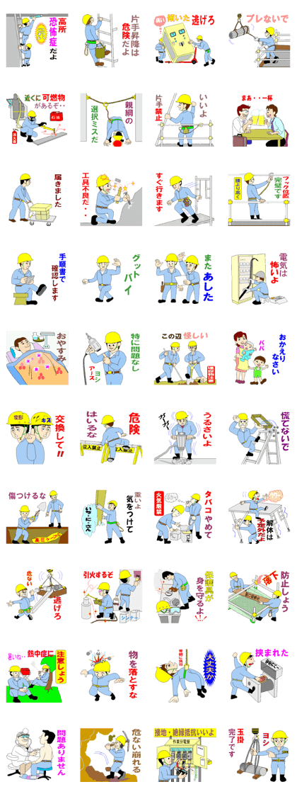 Safety management of construction site3