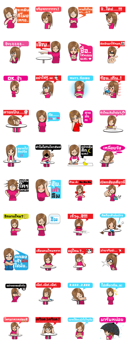 Manood Mea (TH) Manood Mea (TH)