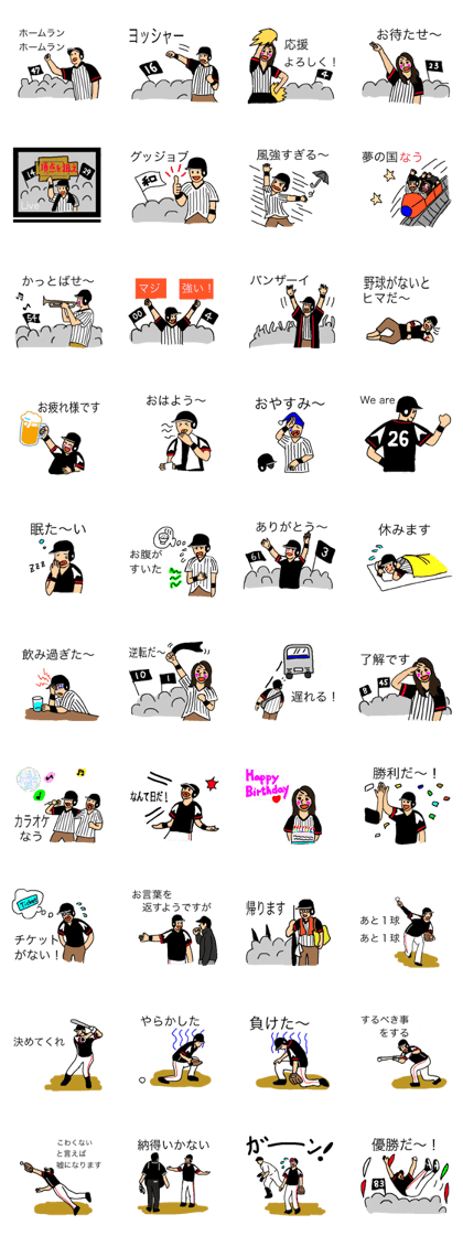 Chiba, fond, cheering squad Chiba, fond, cheering squad