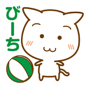 Beach ball Valley borrowed cat hand Beach ball Valley borrowed cat hand