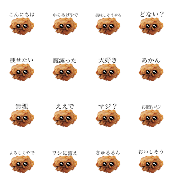 かわいい唐揚げやで Lineクリエイターズスタンプ Stamplist かわいい唐揚げやで Lineクリエイターズスタンプ Stamplist