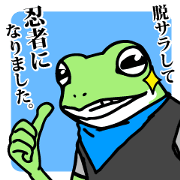 Ninja Boy Geko-hara Ninja Boy Geko-hara