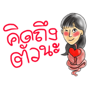 We love Thai ghosts We love Thai ghosts