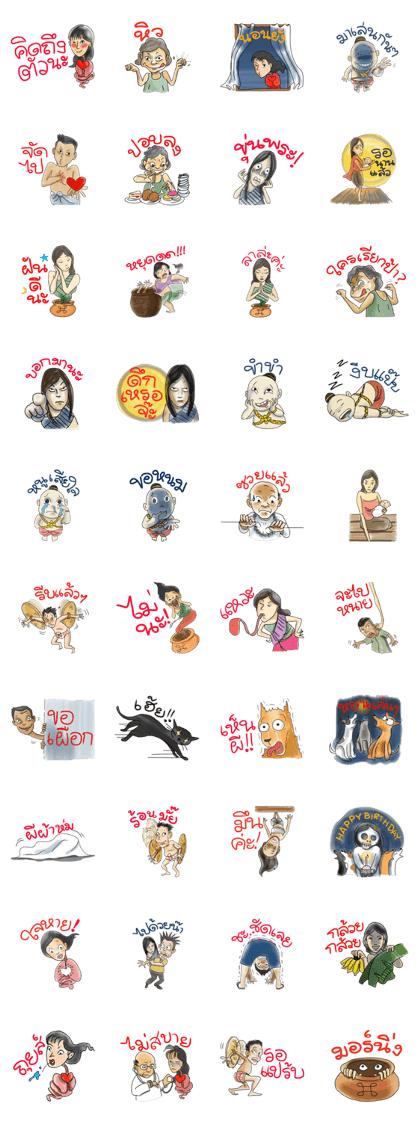 We love Thai ghosts We love Thai ghosts