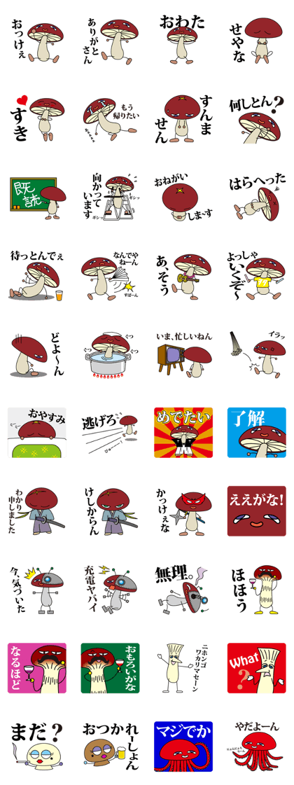 Shiitake & Pleasant Mashrooms Shiitake & Pleasant Mashrooms