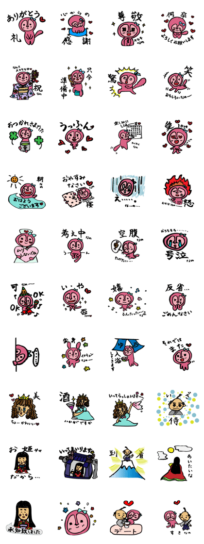 pleasant groups[Samurai and princess]