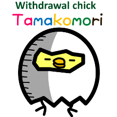 Withdrawal chick Tamakomori[English]