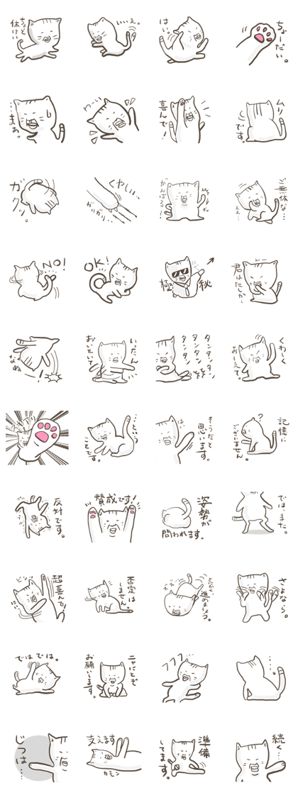 The ugly but cute cat