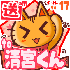 Cute cat's name sticker2 MY130520N30