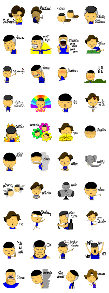 Mr & Mrs Boon : Work Hard Play Hard