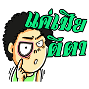 Pee Tee Kondeekongther