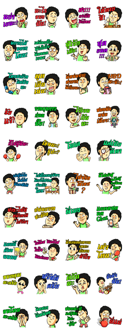 Pee Tee Kondeekongther