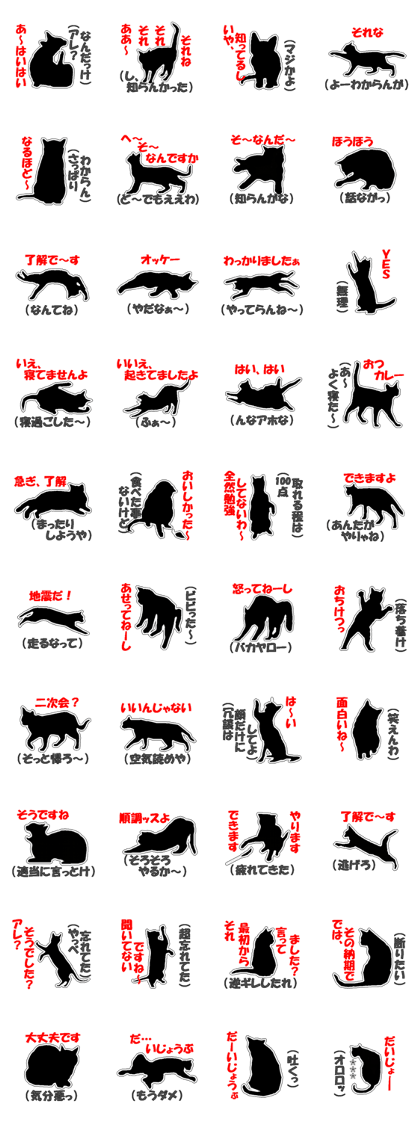 Voice of the cat's heart is leaking.