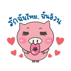 pink pig be cute