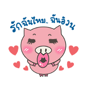 pink pig be cute pink pig be cute