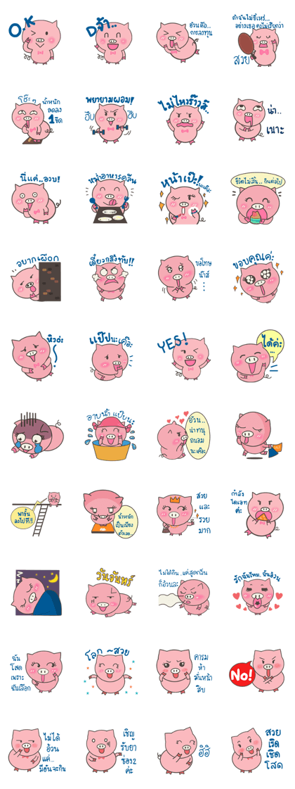 pink pig be cute pink pig be cute