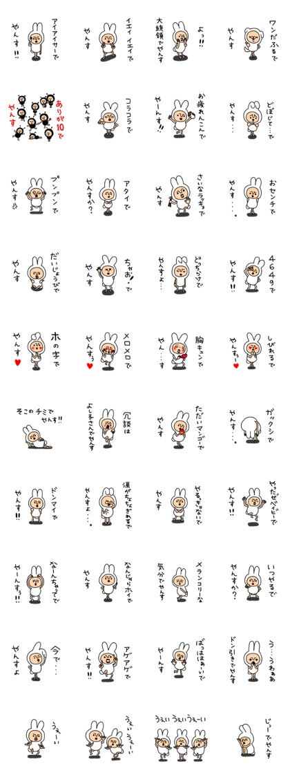 yansu feat. Vogue word 2