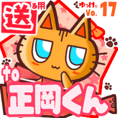 Cute cat's name sticker2 MY130520N24