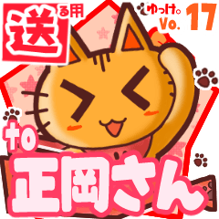 Cute cat's name sticker2 MY130520N25