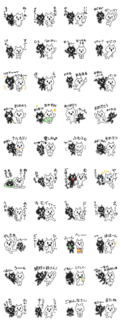 White cat and Haraguro cat