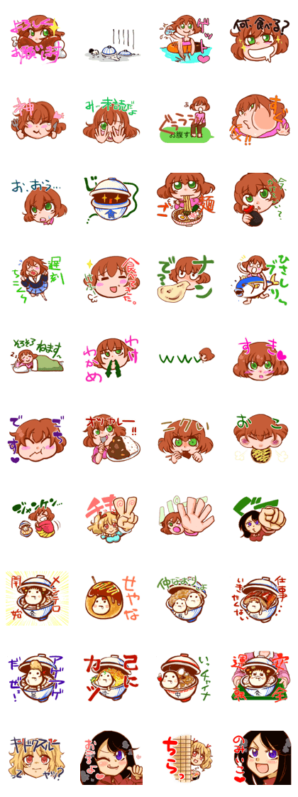 Girl full of appetites MARIE