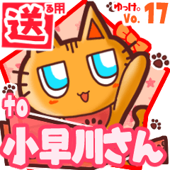 Cute cat's name sticker2 MY130520N02