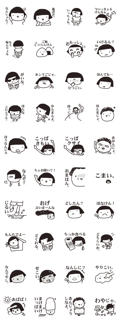 a local dialect in Tokushima