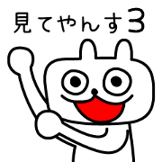 Shiga Kohoku Rabbit 3