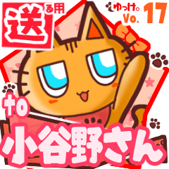 Cute cat's name sticker2 MY130520N04