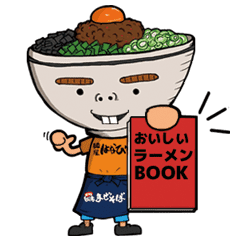 台湾まぜそば君 棒おやじスタンプ Line スタンプ Line Store 台湾まぜそば君 棒おやじスタンプ Line スタンプ Line Store