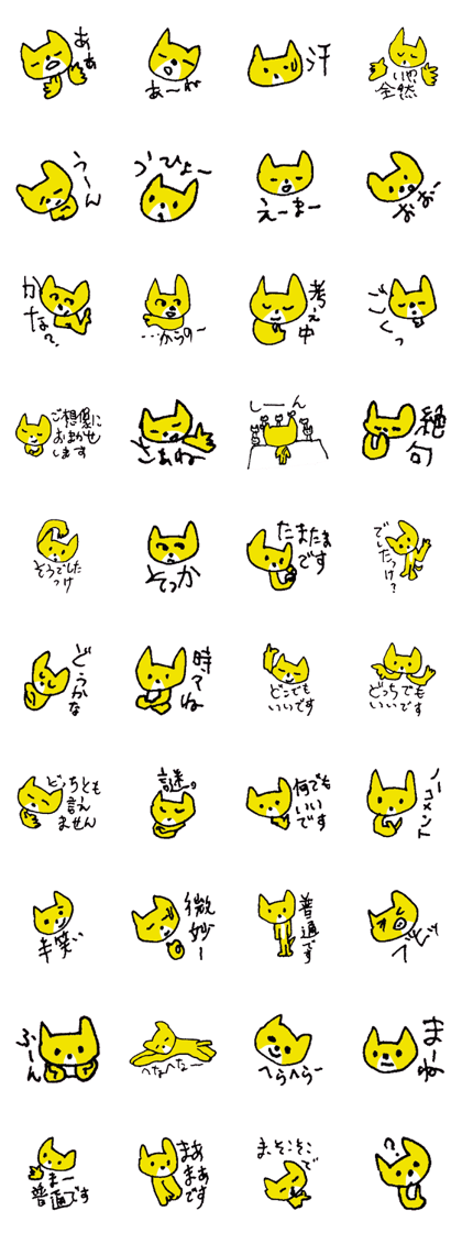 BIMYO of the cat named Nana