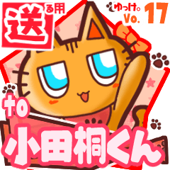 Cute cat's name sticker2 MY130520N05